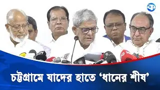 চট্টগ্রামে কোন আসনে কে পেলেন বিএনপির মনোনয়ন | BNP | Chattogram | Kaler Kantho