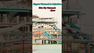 Birla City Water Park Ajmer l #waterpark #vacationmode #enjoy #viralshorts #viralreel #shortsvideo