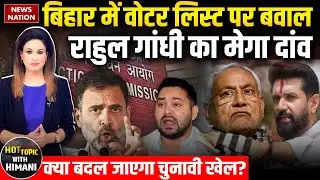 Electoral Roll Controversy in Bihar | Rahul Gandhi Leads Opposition Protest | Congress | RJD | BJP
