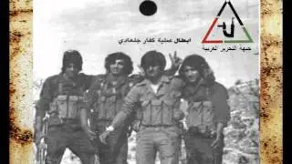 روحنا عالقواعد روحنا - جبهة التحرير العربية