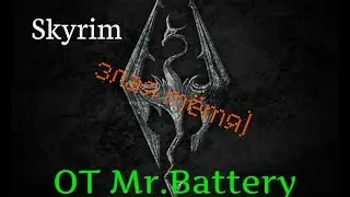 Побег от злой тётки || Skyrim