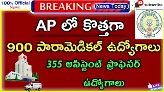 AP Paramedical jobs | AP Medical helath department jobs | Upcoming jobs notifications in AP | Jobs