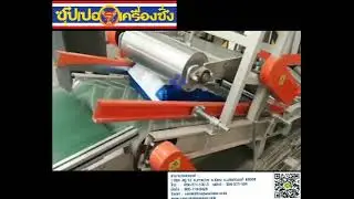 Industrial Scale for Large Package