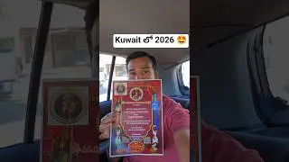 👉 కువైట్ లో వడియ రాజుల Sankranthi Celebrations 🪁🎉 | Telugu Community Kuwait 🇰🇼 #kuwaitteluguvlogs