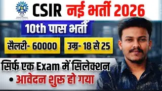 iicb mts recruitment 2026 CSIR New Vacancy 2026 mts new vacancy 2026 csir iicb mts recruitment 2026