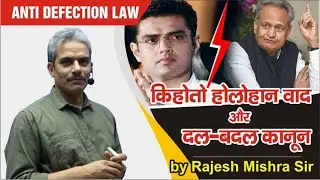 Anti Defection Law || Kihoto Hollohan Case || Rajasthan  Legislative Assembly Crises Explained