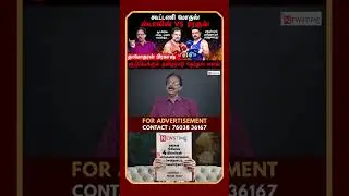 என்ன காரணம்? | DMK | TVK | Congress | MKStalin | Rahul Gandhi | Damodharan Prakash