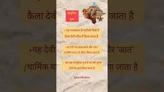 लांगुरिया नृत्य #knowledgeshorts #rajsthan #culture #facts #study #fypシ