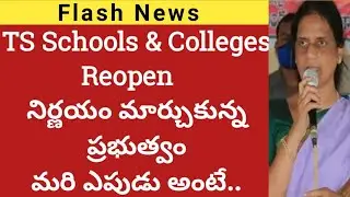 TS schools Reopen date latest news|ts Colleges Reopen date 20-21|ts schools opening date 20-21 news