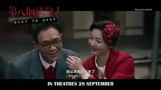 Dust To Dust Official Trailer