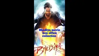 Bhediya movie collection | Bhediya Kamai | bhediya film | Varun Dhavan | Kriti Sanon