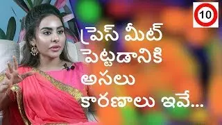 Sri Reddy Latest Press Meet || Fires on MAA Association  || Top 10 News || Today Viral