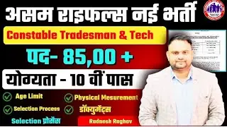 Assam Rifels New Vacancy 2025 Assam Rifles Vacancy 2025 Age limit 10th @Rudnesh_Classes Rudnesh Jobs