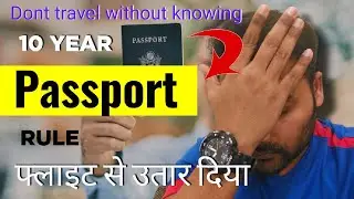 They ask you to get off the flight at Last minute I 10 year passport rule I Travel in europe
