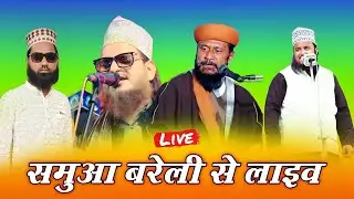 लाइव जलसा समूहा नवाबगंज | Ghulam Rasool Balyabi | Asad Iqbal | Imran Barkati