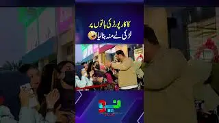 Kaka Reporter Ki Baton Pa Larki Ny Muu Bana Lia 🤣 | Neo Plus