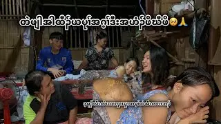 ဒ့မုၣ်အလီၤတဲၤကၠၢၤပူၤတမ့ၢ်တဂၤဘၣ်🚫❌🥹🙏