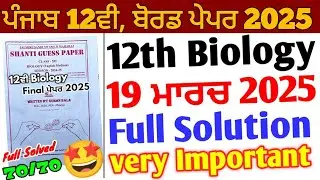 Pseb 12th Biology Final Paper 2025 | 19 March 2025_12th Biology shanti guess paper 2025 solution