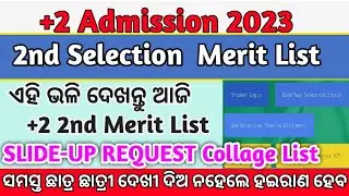 Plus Two Second Selection Merit List||HOW TO CHECK PLUS 2 SECOND SELECTION MERIT LIST/+2 MERIT LIST