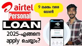 ✅ Персональный кредит Airtel Finance на малаяламском языке | Как подать заявку в 2025 году? Требо...