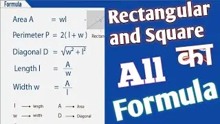 Rectangle and Square ka ALL formula 2022 |.आयत और वर्ग का Formula||study term||