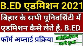 LNMU BED Admission 2021 | CET B.Ed Admission Notification 2021 | Bihar Bed Application Form Date Out