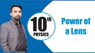 10th Class | Physics | Chapter 12 | Geometrical Optics | Power of A Lens | 10th Physics | Lec.18