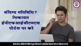 EPFO Cyber Awareness Advisory   Stay Safe from Online Frauds   @officialepfo 1