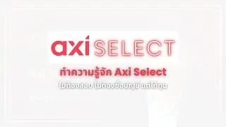 Get to know Axi Select: No exams, no account purchase required, and you can get a scholarship!