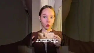 Прыщи при качественном уходе? 😣