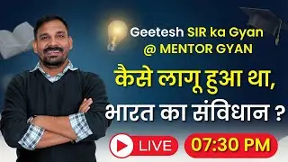 📜 कैसे लागू हुआ था, भारत का संविधान? | CGPSC | LIVE 🔴