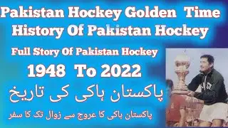 Pakistan Hockey: History of Pakistan Hockey.Full Story Of Pakistan hockey 1948 to 2022 Hockey