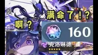 原神：有时候给粉丝抽卡挺崩溃的 #原神 #克洛琳德 #小霖QL
