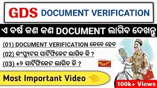 ଏହି ବର୍ଷ କଣ କଣ ଡକମେଣ୍ଟ ଲାଗିବ ! GDS Document Verification Documents List   Odisha GDS 2023 Vacancy