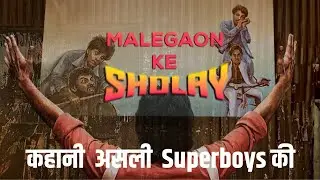 Malegaon ke Sholay. The story of real Superboys.
