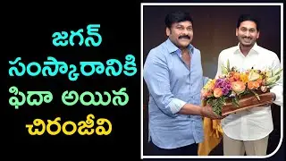 Megastar Chiranjeevi Meets AP CM YS Jagan | #VamsiShekarCinema