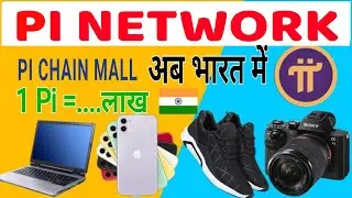Pi Chain Mall | Pi Network New Update |Pi Network Mainnet Launch Update |Pi Coin Sell Karna Hai |PCM