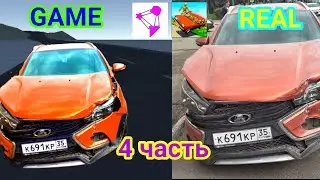 😱 Сравнил повреждения из реальной жизни в играх☠️|4 часть
