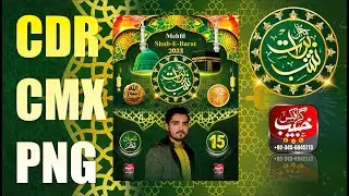 Mehfl E Shabe Barat Design CMX+CDR+PNG #khubaib graphics