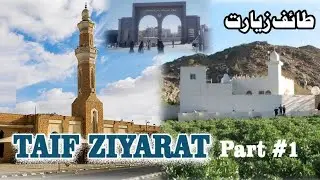 Taif Ziyarat Part #1 | طائف زیارت #ramadan2025 #taif #historical #islamic