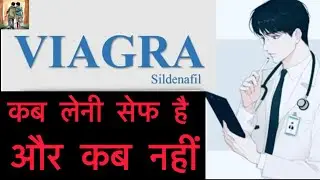 Viagra Tablet Review &ndash; Kya Safe Hai? Fayde aur Nuksan | Doctor&rsquo;s Information