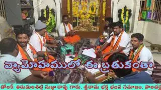నినునే మరచితి రామా నీపద ద్యానము నేనే మరచితి||మనసు పరవసించే శ్రీరాముని పాట||తోడి రాగంలో||JAI SRIRAM