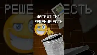 ЭТО КОНЕЦ ДЛЯ ОДНОГО ИЗ НИХ #pc #gaming #nicapc #пк #гейминг #никапк #компьютернаямастерская