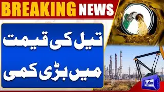 Crude Oil Price Falls | US Oil Slips to $66.36 Barrel After $0.84 Drop | Oil Market Alert