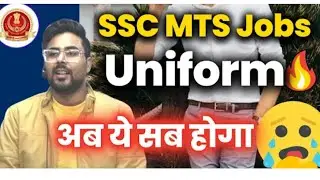 SSC MTS Uniform||SSC MTS dress code||Gagan Pratap sir#mts ..