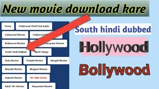 New movie download kare || koiye bhe movie download Kareb2020