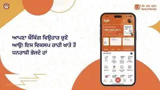 Bank of Baroda | bob world Now in Punjabi | Access Banking Anytime, Anywhere