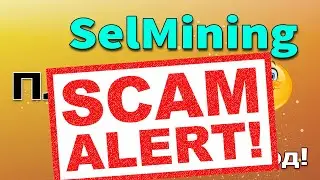 SCAM - перестал платить