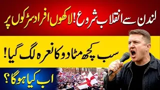 How London Extra Ordinary Protest Is Going To Impact UK Government About Migration #tommy #london 