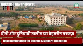 Bilal Madarsa Nakhnol NEW VIDEO, Alwar, Best Combination of ISLAMIC & MODERN EDUCATION IN MEWAT